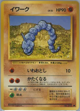 Onix card photo