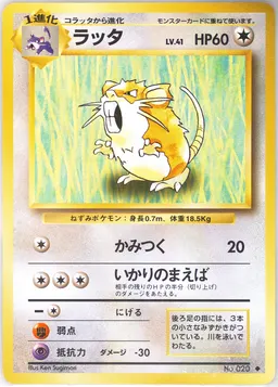 Raticate #20