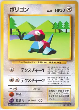 Porygon #137