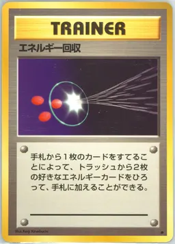 Energy Retrieval #T76