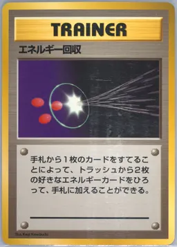 Energy Retrieval #T76