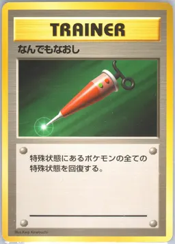 Full Heal #T80