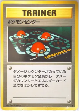 Pokemon Center #T83