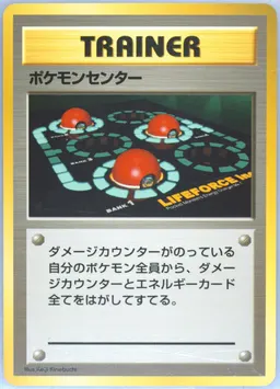 Pokemon Center #T83