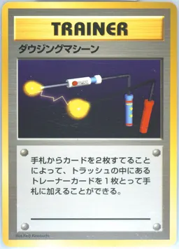 Item Finder #T87