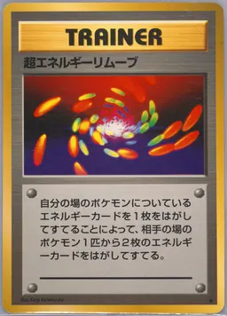 Super Energy Removal #T88