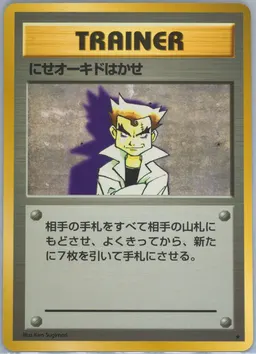 Imposter Professor Oak #T89