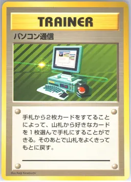 Computer Search #T90