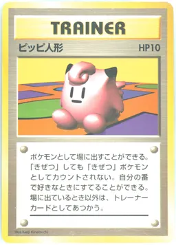 Clefairy Doll #T91
