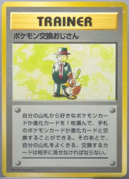 Pokemon Trader #T93