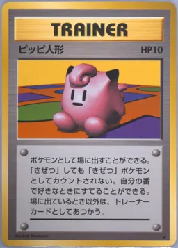 Clefairy Doll #T91