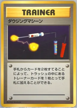 Item Finder #T87