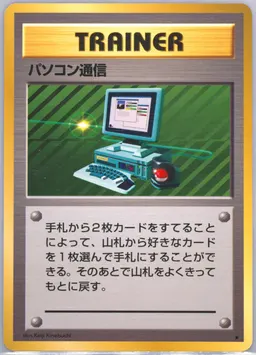 Computer Search #T90