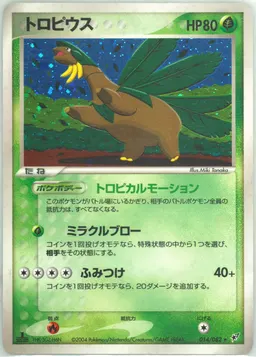 Tropius #14