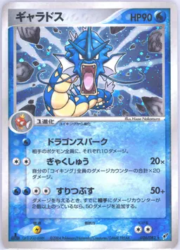 Gyarados #24