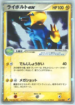 Manectric ex #33