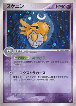 Shedinja #38