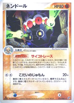 Claydol #54