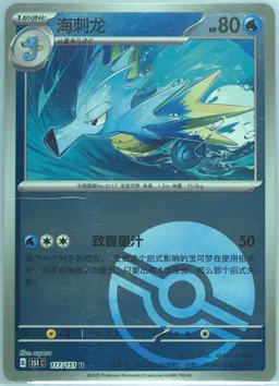 Seadra #117