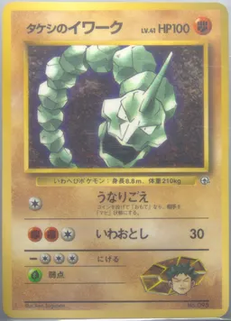 Brock's Onix-Glossy #95