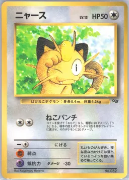 Meowth-Glossy Game Boy #52