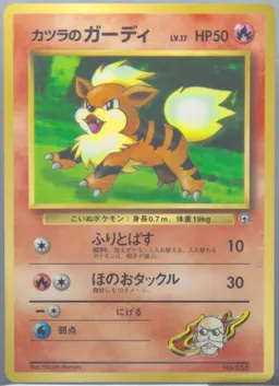 Blaine's Growlithe-Glossy #58