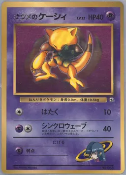 Sabrina's Abra-Glossy #63