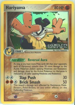 Hariyama #44