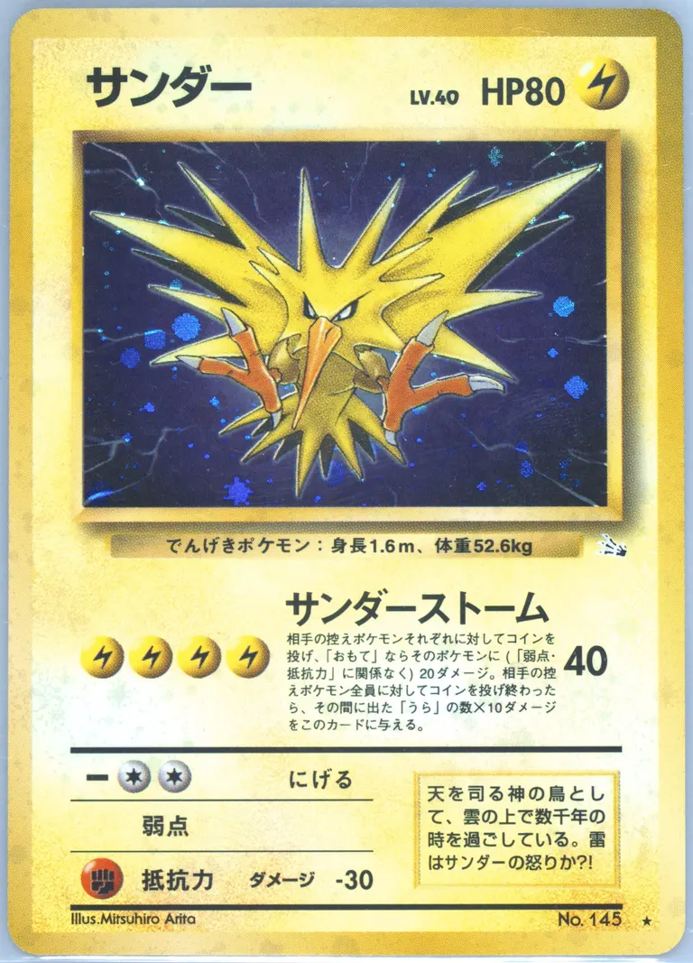 Zapdos card photo