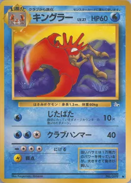 Kingler #99