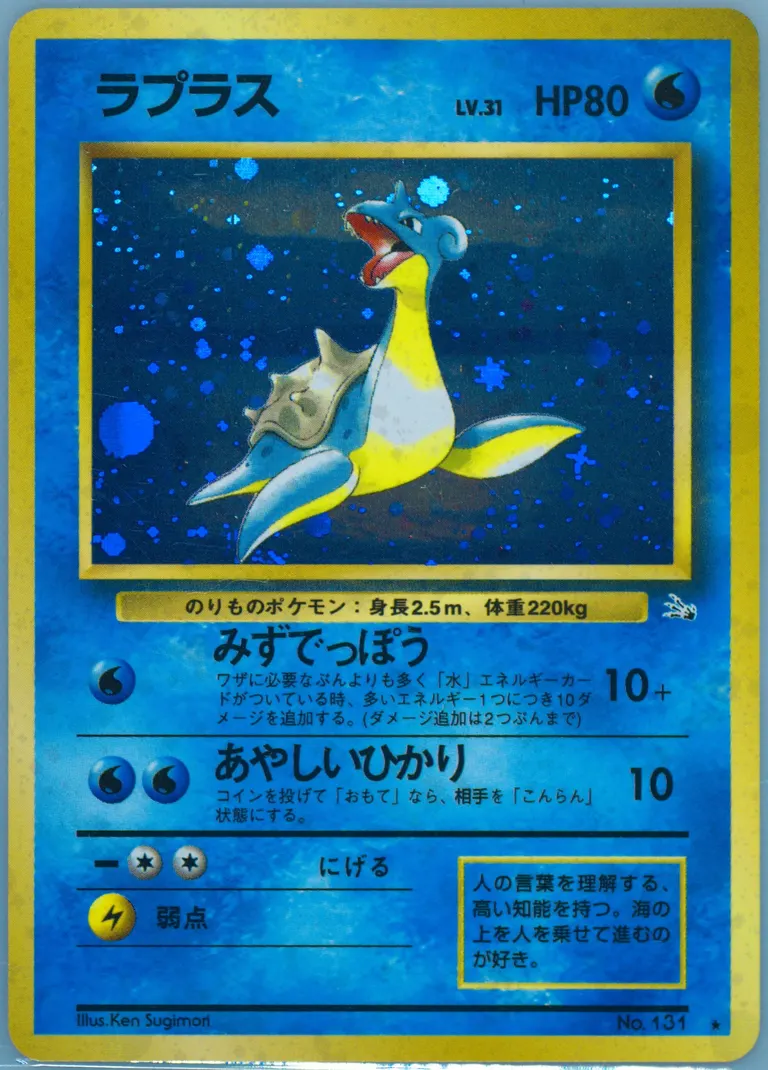 Lapras card photo