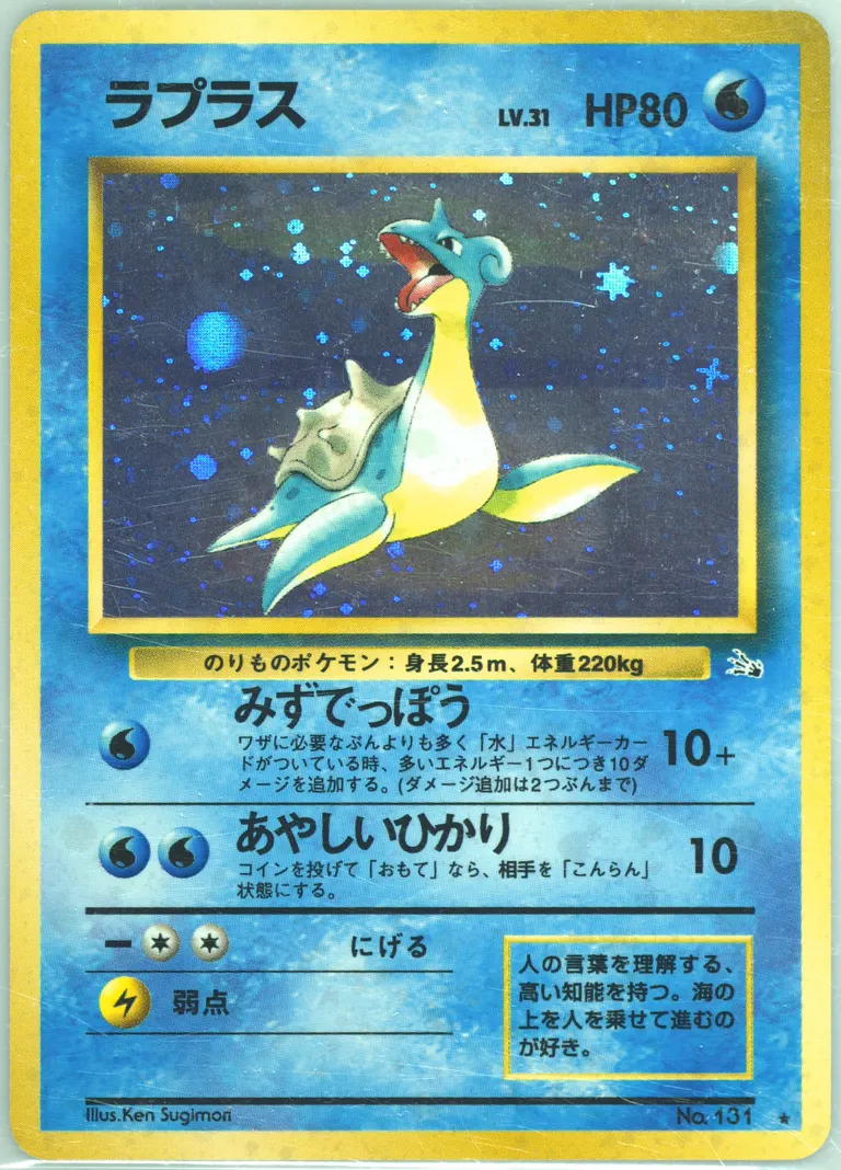 Lapras card photo