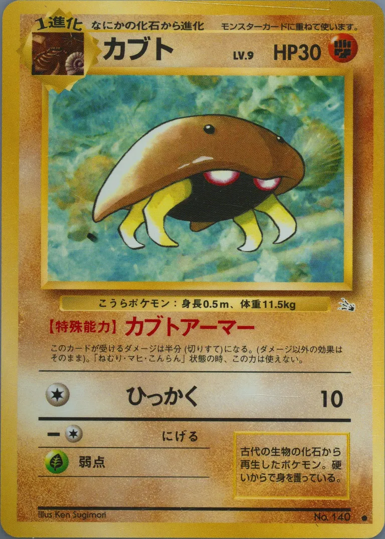 Kabuto card photo
