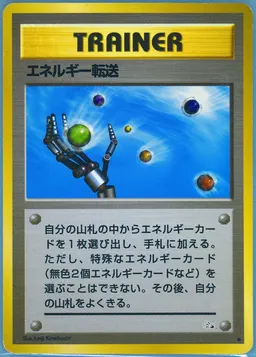 Energy Search #T44