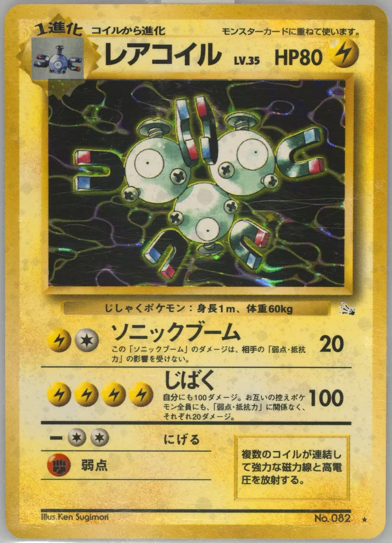 Magneton card photo