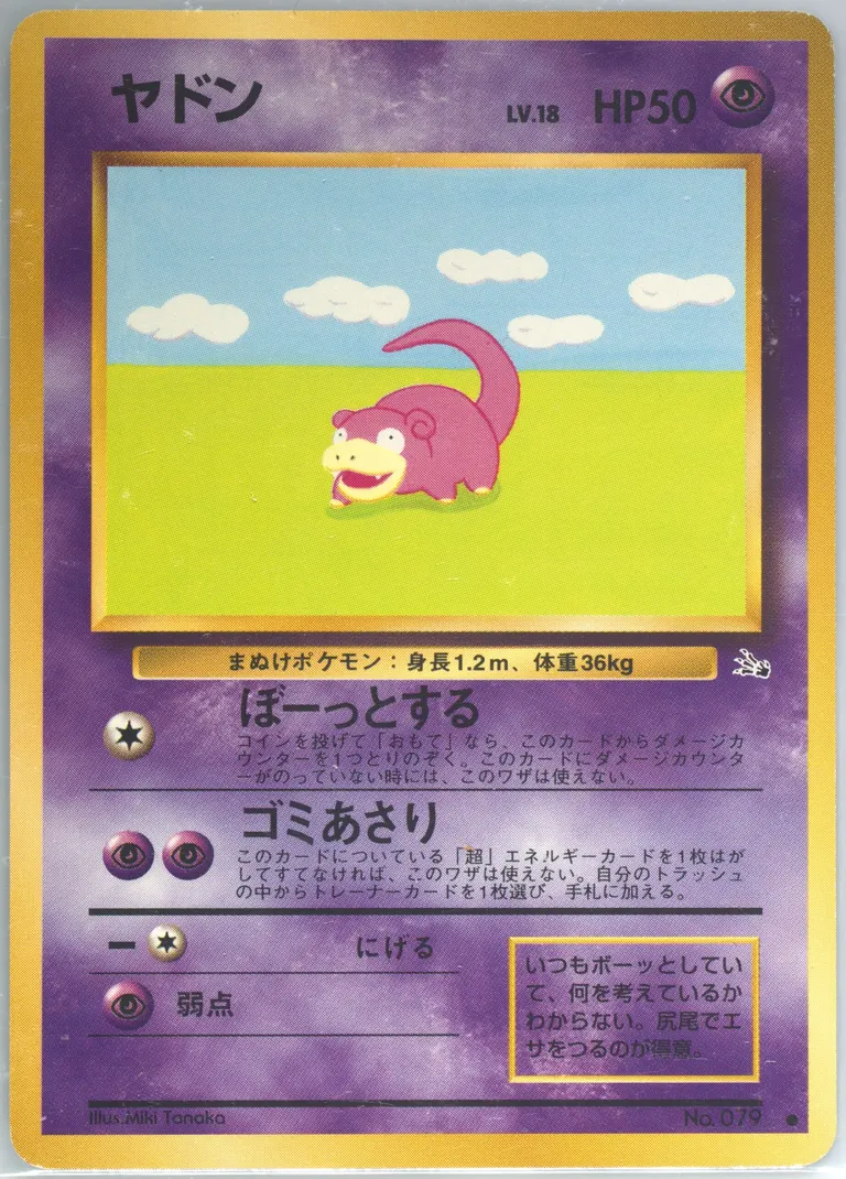 Slowpoke card photo