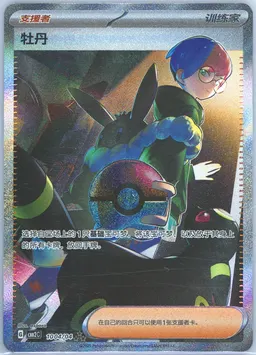Penny #04