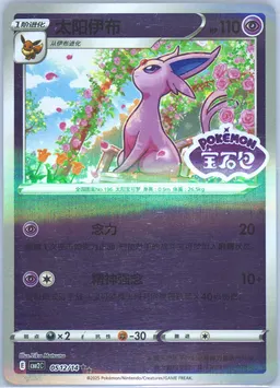 Espeon #12