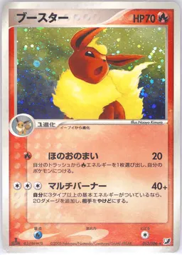 Flareon #13
