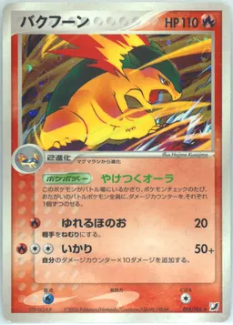 Typhlosion #14