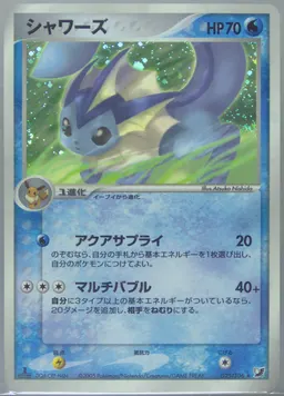 Vaporeon #25