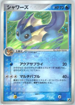 Vaporeon #25