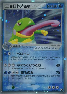 Politoed ex #27