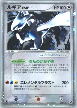Lugia ex #90