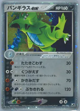 Tyranitar ex #93