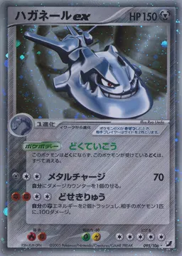 Steelix ex #95