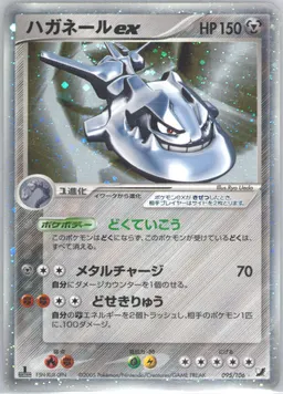 Steelix ex #95