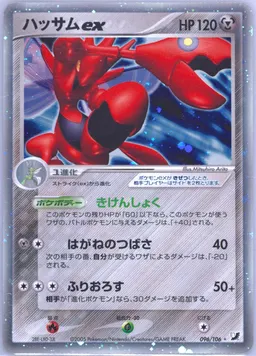 Scizor ex #96