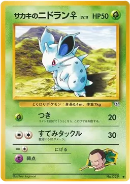 Giovanni's Nidoran #29