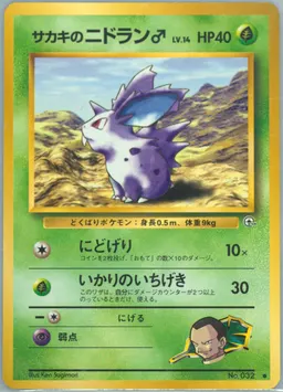 Giovanni's Nidoran #32